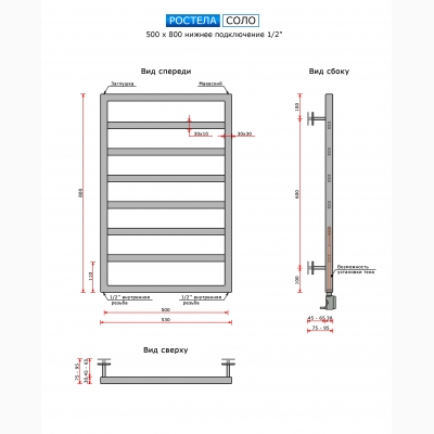 Соло (ниж.подв. 1/2) 500 х 800 / 8 - изображение 2