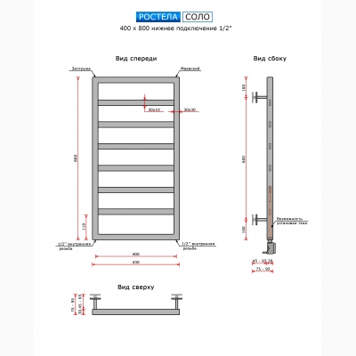 Соло (ниж.подв. 1/2) 400 х 800 / 8 - изображение 2
