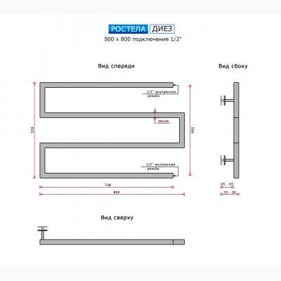 Диез (бок.подв. 1/2) 500 х 800 - изображение 2