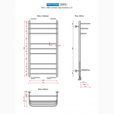Лира люкс 500*1000/10 (нижн. подв., 1/2 рез.) - изображение 2