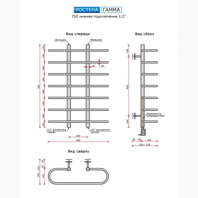 Гамма (нижн.подв., 1/2 резьба) 160 x 700 x 500 / 7 - изображение 2