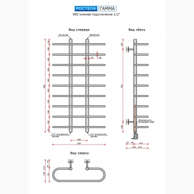 Гамма (нижн.подв., 1/2 резьба) 160 x 900 x 500 / 9 - изображение 2