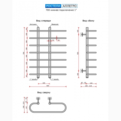 Аллегро (нижн.подв. 1" резьба) 160 x 700 x 500 / 7 - изображение 2 Аллегро (нижн.подв. 1" резьба) 160 x 700 x 500 / 7 - изображение 2