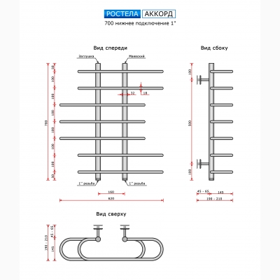 Аккорд (нижн.подв.) 160 x 700 x 650 / 7 - изображение 2