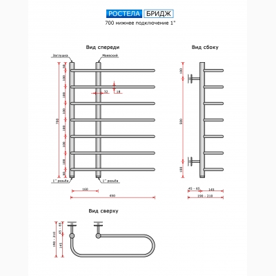 Бридж (нижн.подв.) 160 x 700 x 450 / 7 - изображение 2