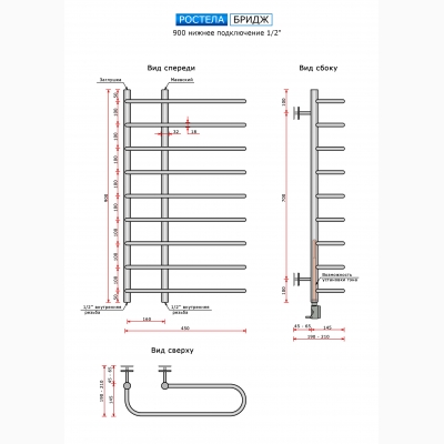 Бридж (нижн.подв.,  1/2 резьба) 160 x 900 x 450 / 9 - изображение 2
