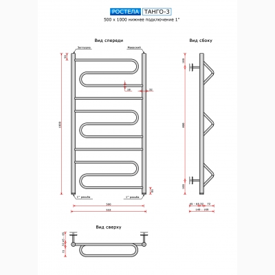 Танго 3 (нижн.подв.,1 рез) 500x1000 - изображение 2