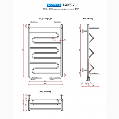 Танго + (нижн.подв.,1/2 рез) 500x800 с полкой - изображение 2