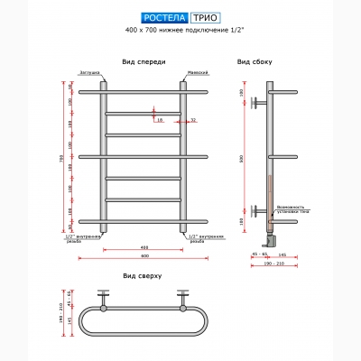 Трио (нижн.подв.,1/2 рез) 400х700х600/7 - изображение 2