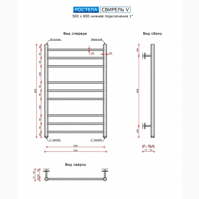 Свирель V(нижн.подв.,1 рез) 500x800/9 - изображение 2