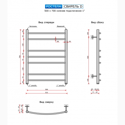 Свирель D (нижн.подв.,1 рез) 500x700/7 - изображение 2