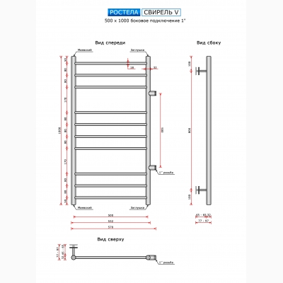 Свирель V (бок.подв.,1рез) 500x1000/10 - изображение 2