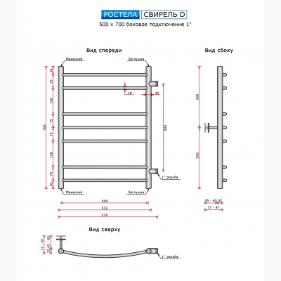 Свирель D (бок.подв.,1рез) 500x700/7 - изображение 2