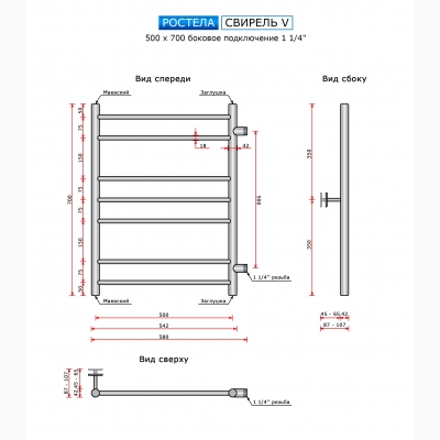 Свирель Ду-32 V (бок.подв.,11/4рез)  500x700/7 - изображение 2