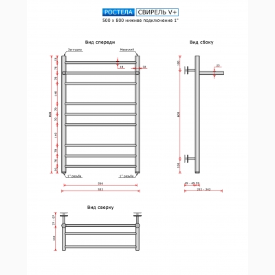 Свирель V+ (нижн.подв.,1 рез) 500x800/10 с полкой - изображение 2