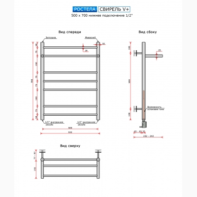 Свирель V+ (нижн.подв.,1/2 рез) 500x700/8 с полкой - изображение 2