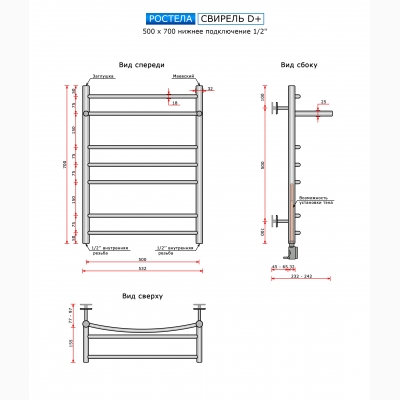 Свирель D+ (нижн.подв.,1/2 рез) 500x700/8 с полкой - изображение 2