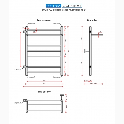 Свирель V+ (бок.подв.левый,1рез) 500x700/8 с полкой - изображение 2