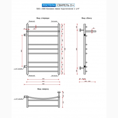 Свирель Ду-32 D + (бок.подв.левый,1 1/4рез) 500x800/8 с полкой - изображение 2