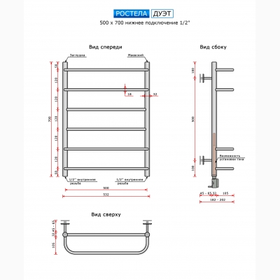 Дуэт (нижн.подв., 1/2  резьба) 500 х 700 / 6 - изображение 2