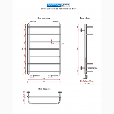 Дуэт (нижн.подв., 1/2  резьба)  500 х 800 / 7 - изображение 2