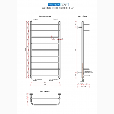 Дуэт (нижн.подв., 1/2  резьба) 500 х 1000 / 9 - изображение 2