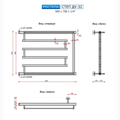 Ду-32 Степ 500 x 700 - изображение 2