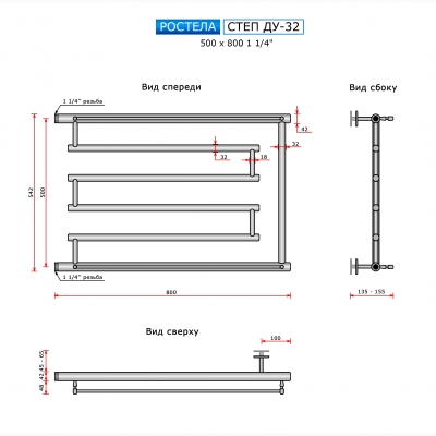 Ду-32 Степ 500 x 800 - изображение 2