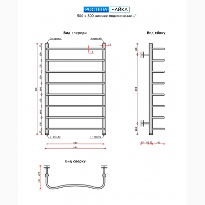Чайка (нижн.подв., 1" резьба) 500 х 800 / 8 - изображение 2