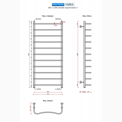 Чайка (нижн.подв., 1" резьба) 500 х 1200 /11 - изображение 2