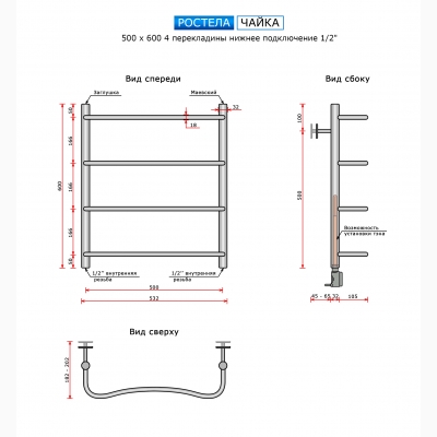 Чайка (нижн.подв., 1/2" резьба)  500 х 600 / 4 - изображение 2