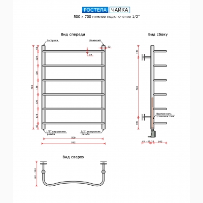 Чайка (нижн.подв., 1/2" резьба)  500 х 700 / 6 - изображение 2