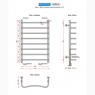 Чайка (нижн.подв., 1/2" резьба) 500 х 800 / 8 - изображение 2