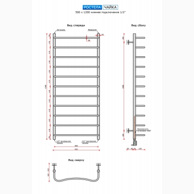Чайка (нижн.подв., 1/2" резьба) 500 х 1200 /11 - изображение 2