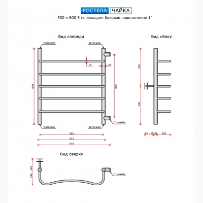 Чайка (бок.подв., 1" резьба)  500 х 600 / 5 - изображение 2