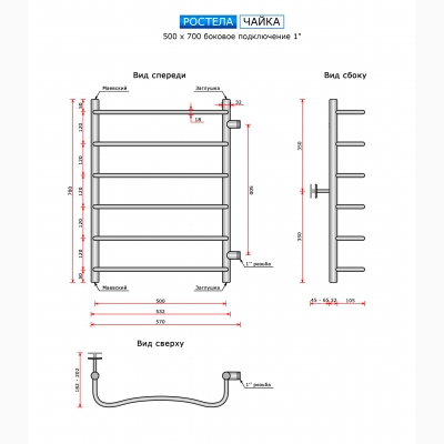 Чайка (бок.подв., 1" резьба)  500 х 700 / 6 - изображение 2
