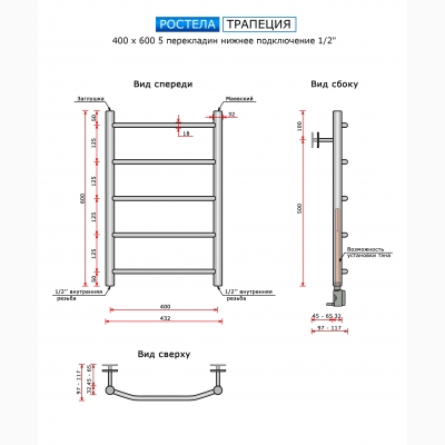 Трапеция (нижн.подв., 1/2" резьба) 400 х 600 / 5 - изображение 2