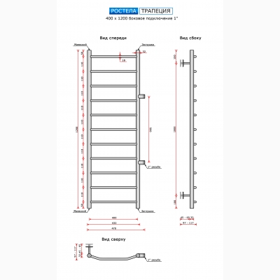 Трапеция (бок.подв.,1" резьба, м/о - 500 мм.) 400 х 1200 / 11 - изображение 2