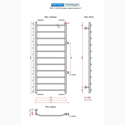 Трапеция (бок.подв.,1" рез) 500 х 1200 /11 - изображение 2