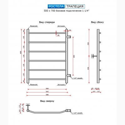 Трапеция Ду-32  (бок.подв.,1 1/4" резьба) 500 х 700 / 6 - изображение 2