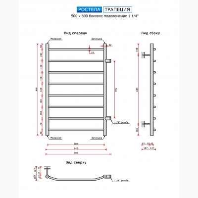 Трапеция Ду-32  (бок.подв.,1 1/4" резьба) 500 х 800 / 8 - изображение 2