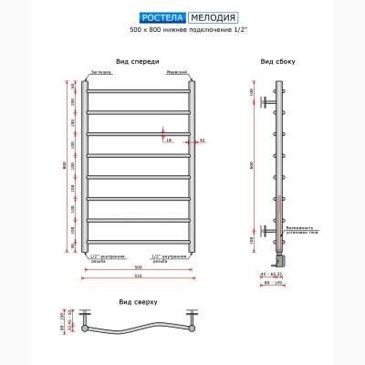 Мелодия (нижн.подв., 1/2" резьба) 500 х 800 / 8 - изображение 2