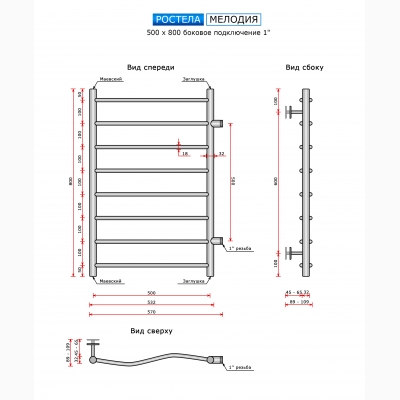 Мелодия (бок.подв.,1" резьба) 500 х 800 / 8 - изображение 2