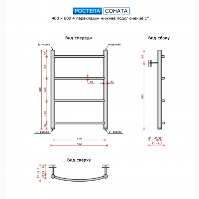 Соната (нижн.подв., 1" резьба) 400 х 600 / 4 - изображение 2