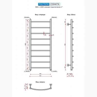 Соната (нижн.подв., 1" резьба) 400х1000 / 9 - изображение 2