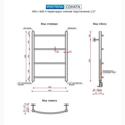 Соната (нижн.подв., 1/2" резьба) 400 х 600 / 4 - изображение 2