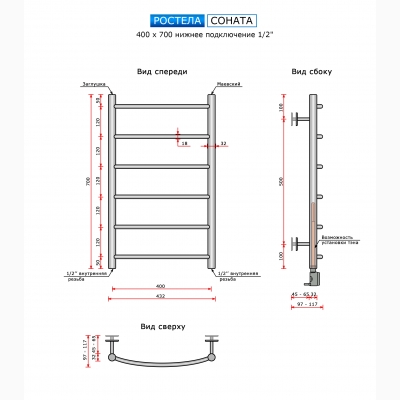Соната (нижн.подв., 1/2" резьба) 400 х 700 / 6 - изображение 2