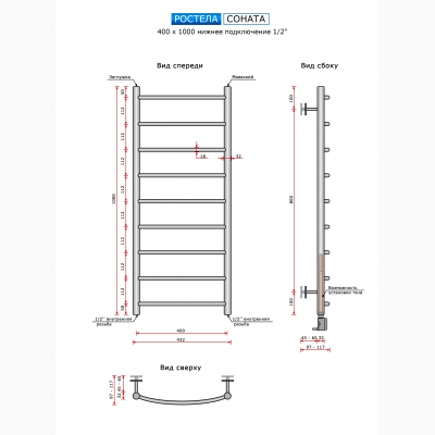 Соната (нижн.подв., 1/2" резьба) 400х1000 / 9 - изображение 2