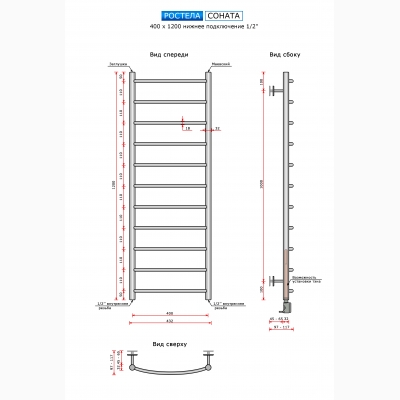 Соната (нижн.подв., 1/2" резьба) 400 х 1200 / 11 - изображение 2