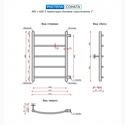 Соната (бок.подв., 1" резьба, м/о - 500 мм) 400 х 600 / 5 - изображение 2